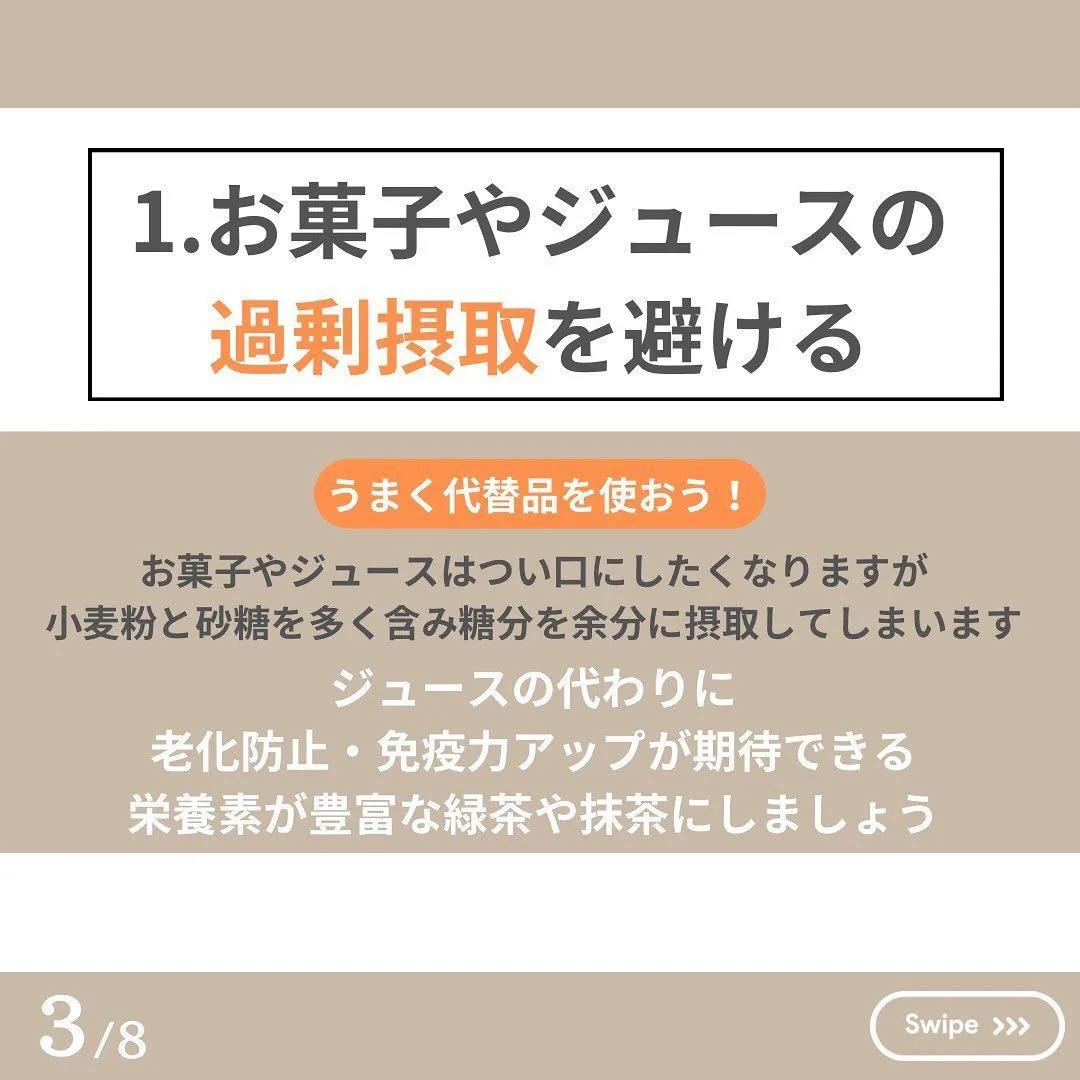 美しい人が実践してる食習慣3選！