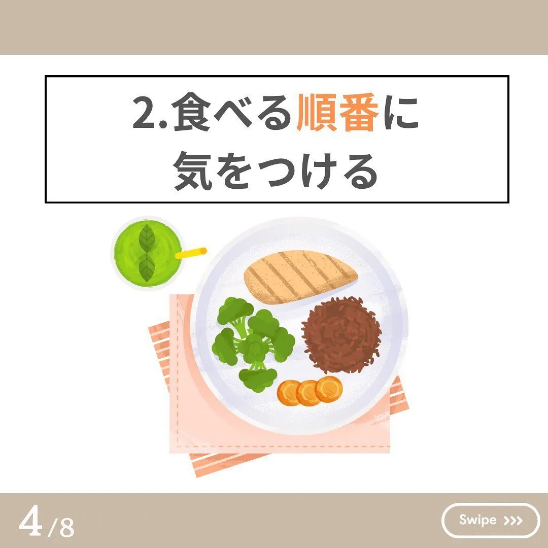 美しい人が実践してる食習慣3選！