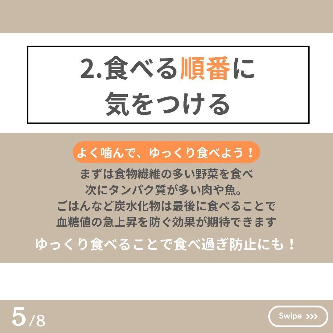 美しい人が実践してる食習慣3選！