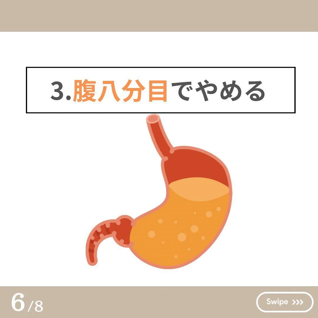 美しい人が実践してる食習慣3選！