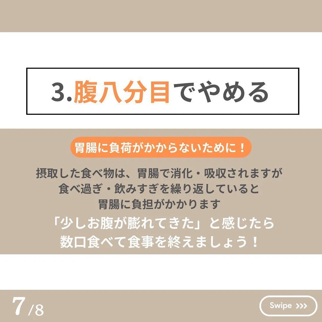 美しい人が実践してる食習慣3選！