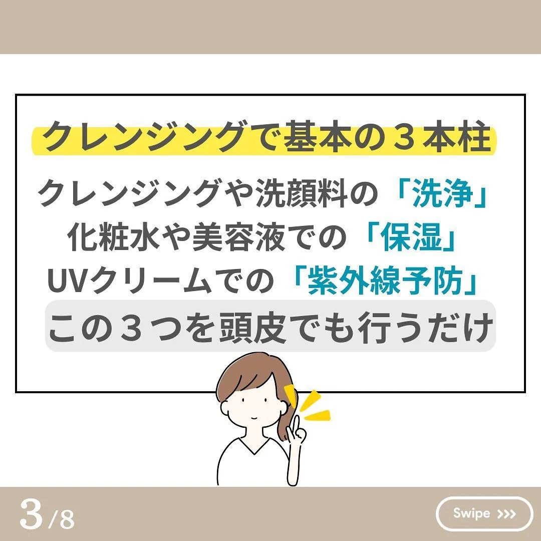 頭皮が気になる方必見！