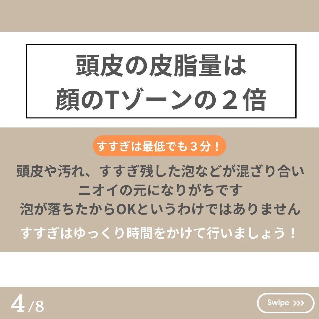 頭皮が気になる方必見！