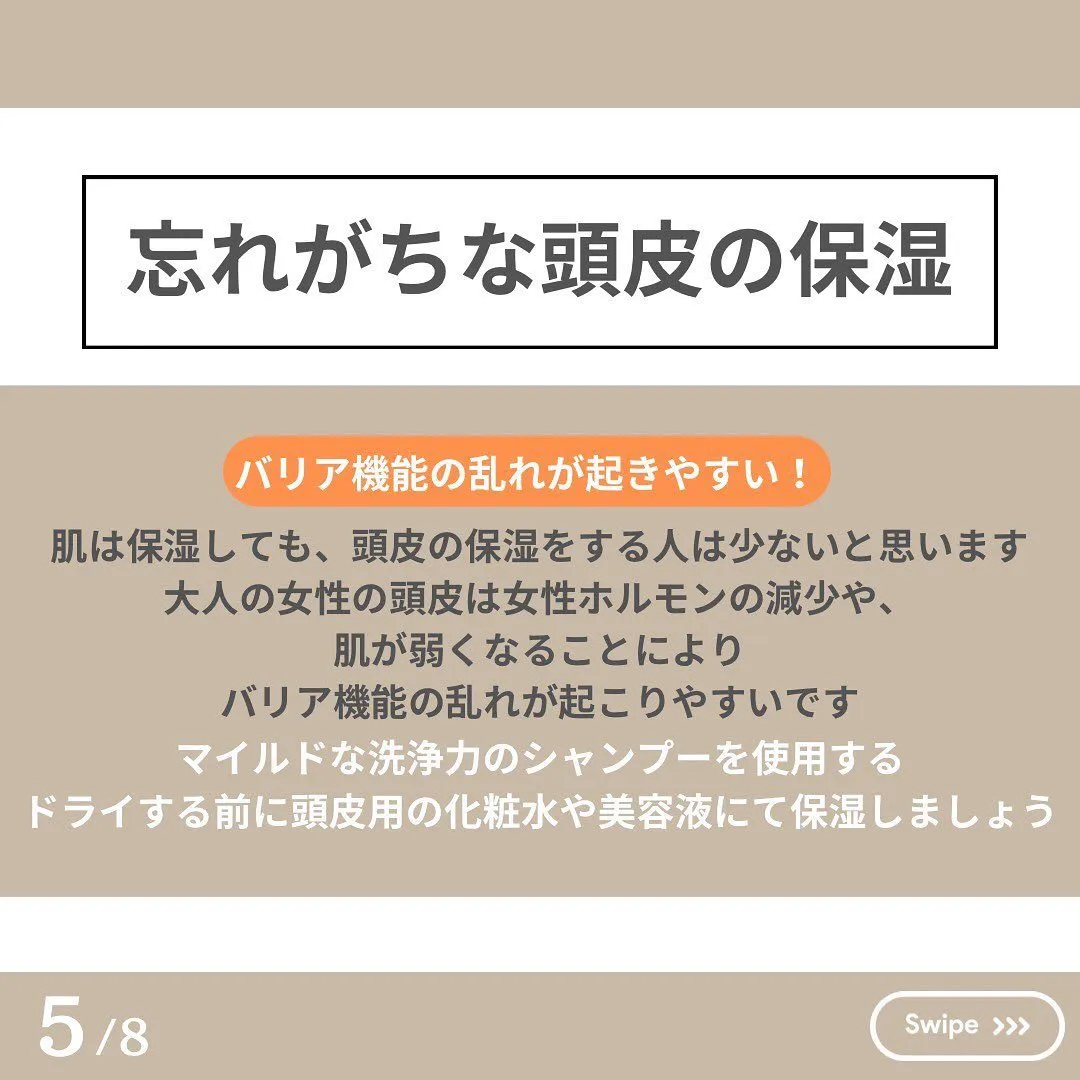 頭皮が気になる方必見！