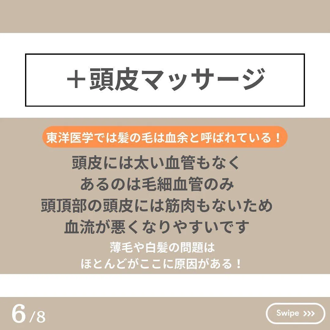 頭皮が気になる方必見！