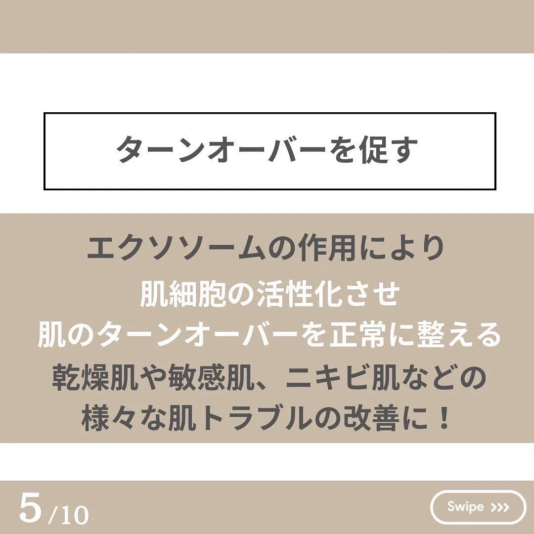 必見！！今話題のエクソソームって知ってる？