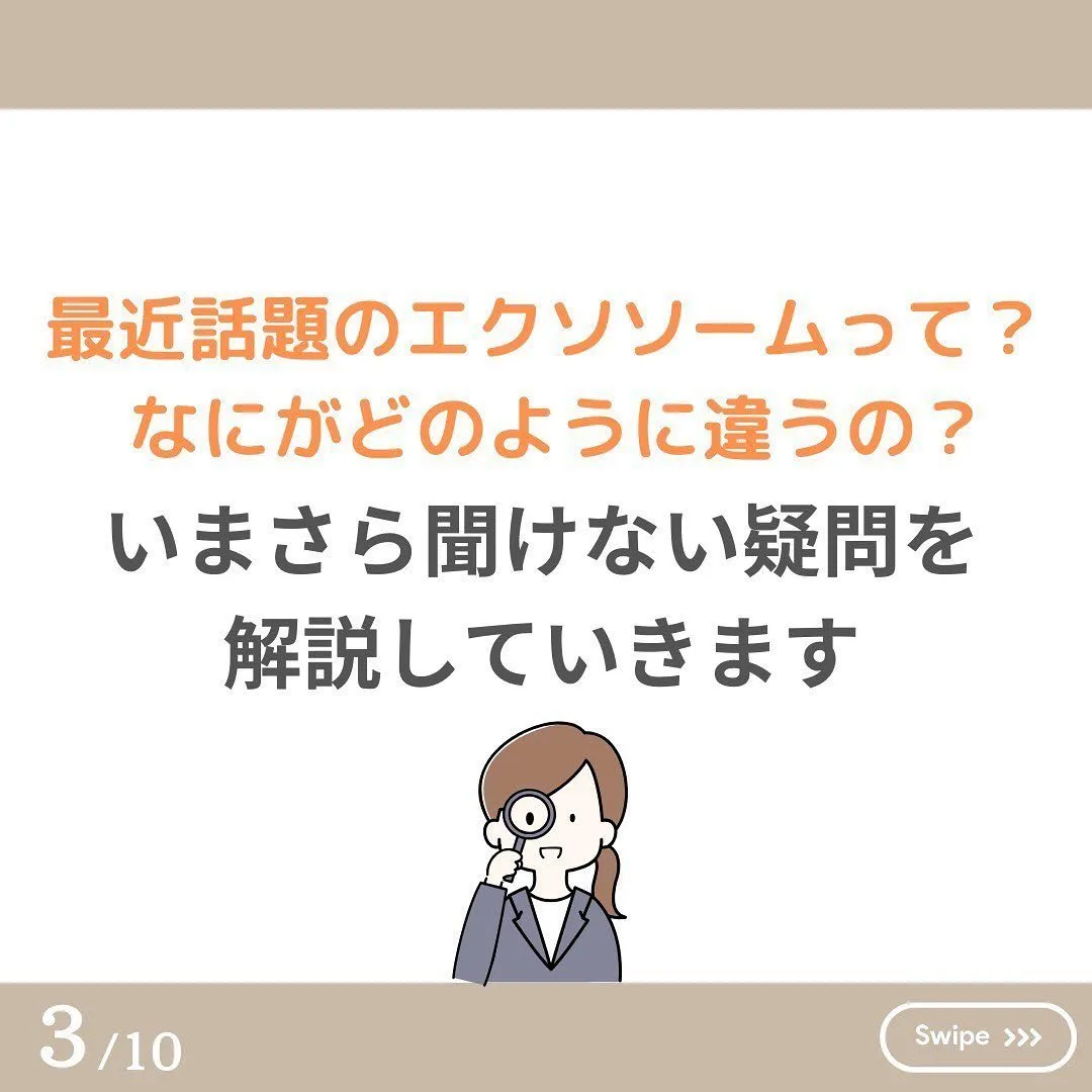 見ないと損‼️エクソソーム・幹細胞培養上精液の違いを徹底解説...