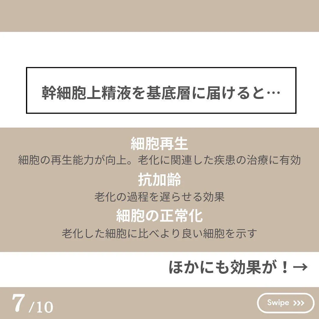 衝撃‼️年齢を重ねた幹細胞ってどうなるの？