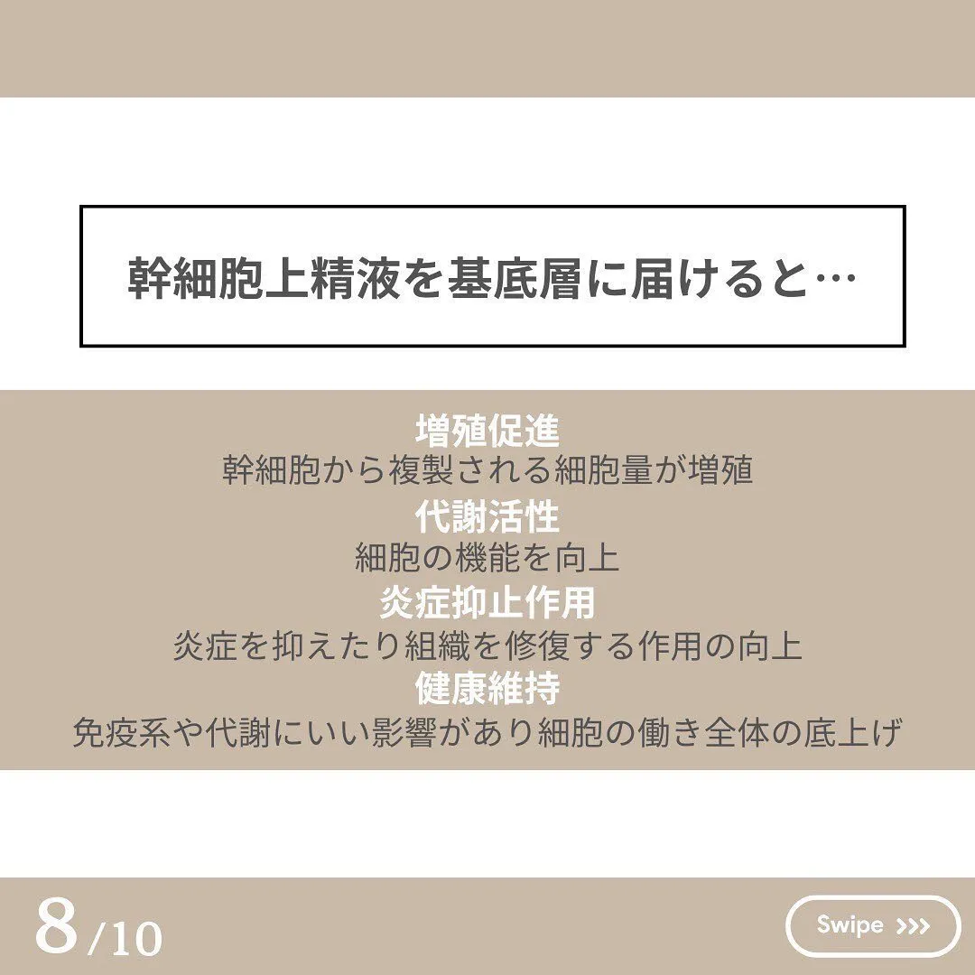 衝撃‼️年齢を重ねた幹細胞ってどうなるの？