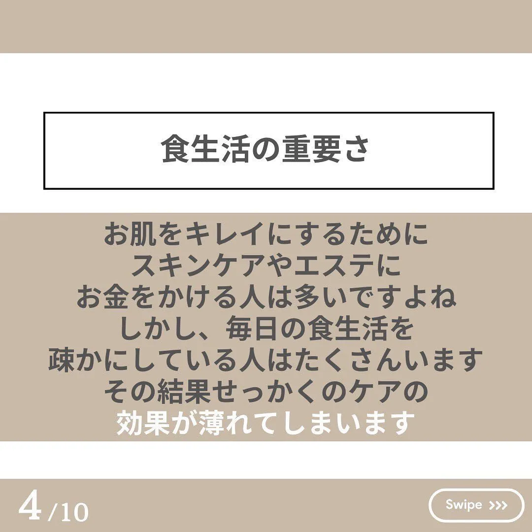 肌を若々しく保つために❗️バランス良く食べて欲しい理由