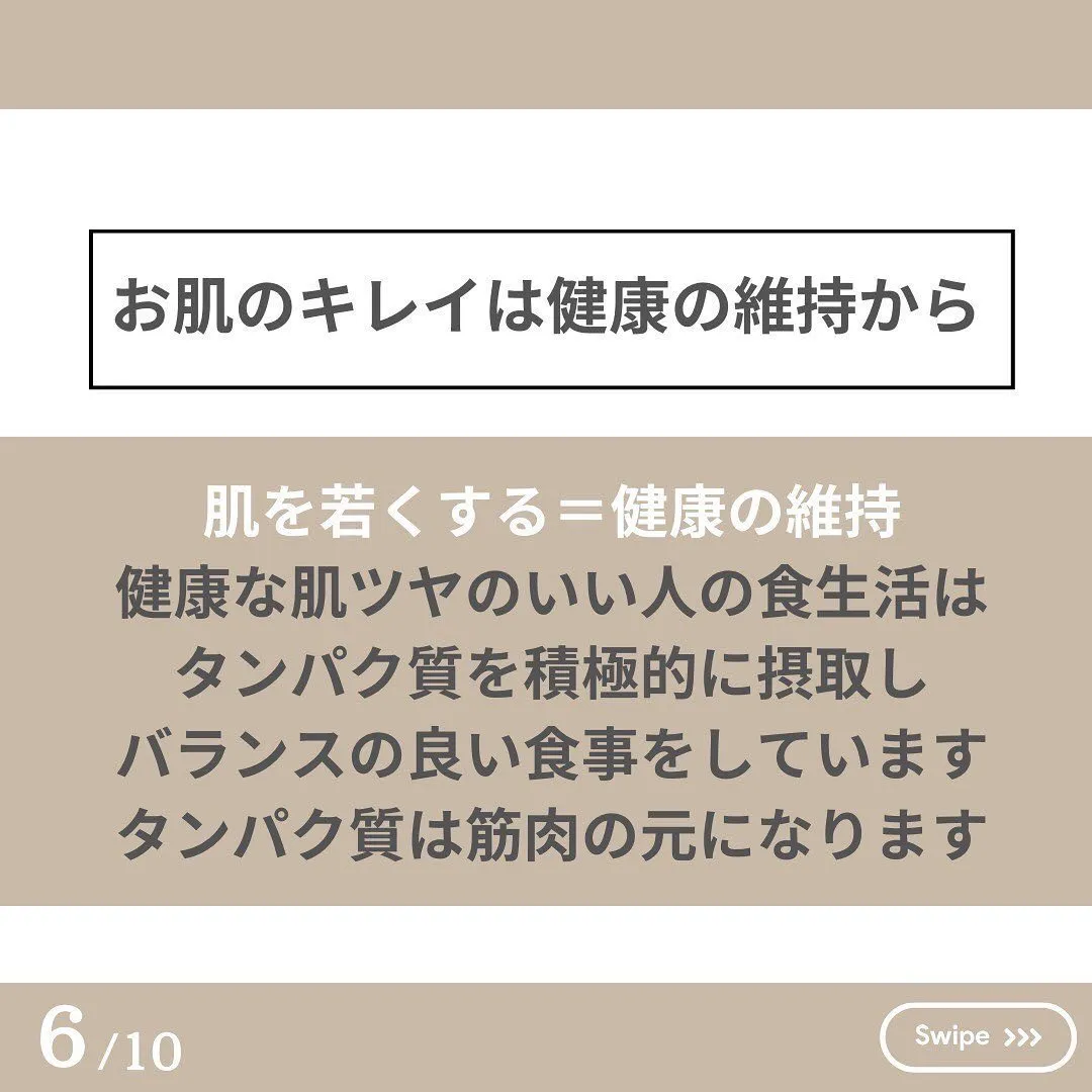 肌を若々しく保つために❗️バランス良く食べて欲しい理由