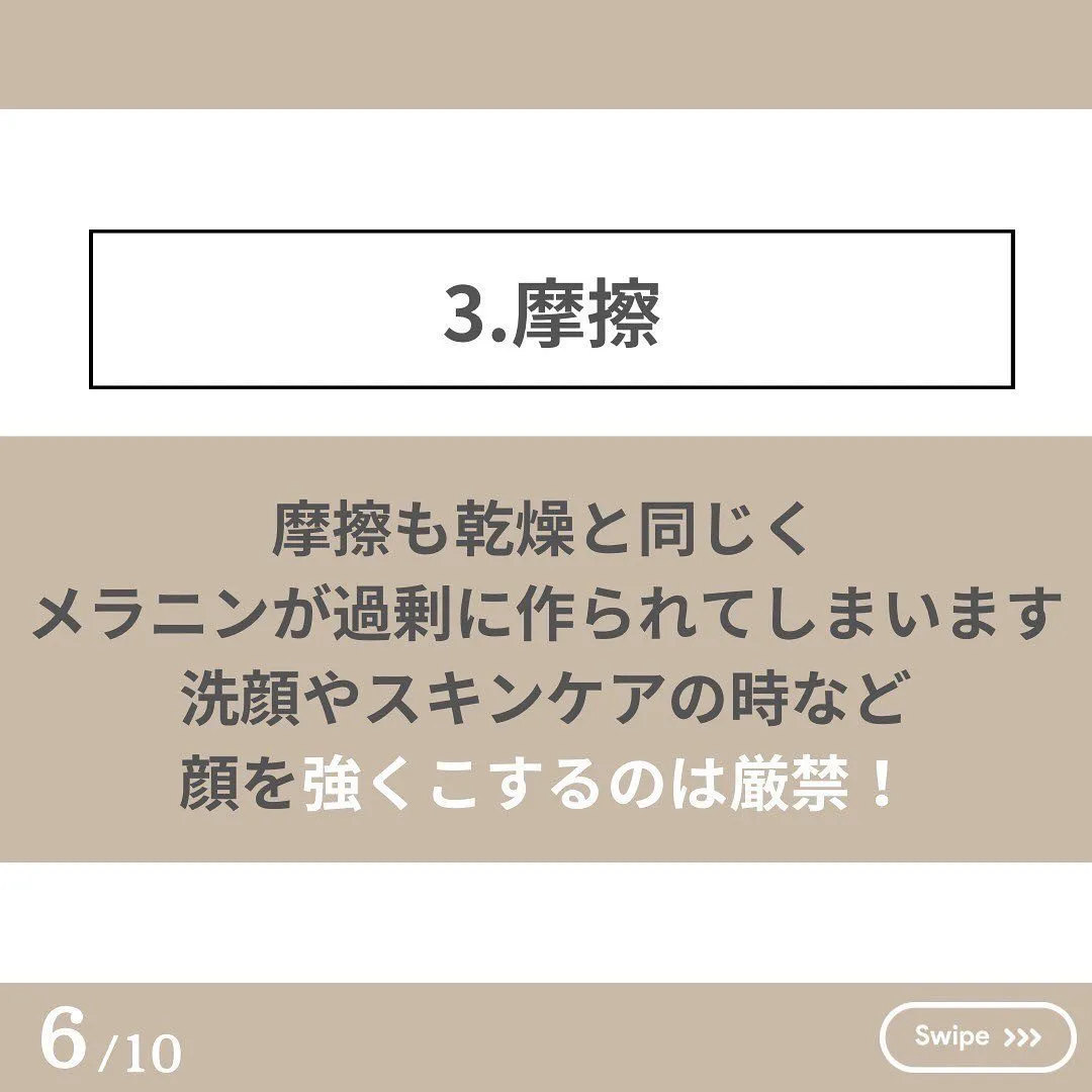 見ないと損‼️シミができる以外な法則5つ⁉️