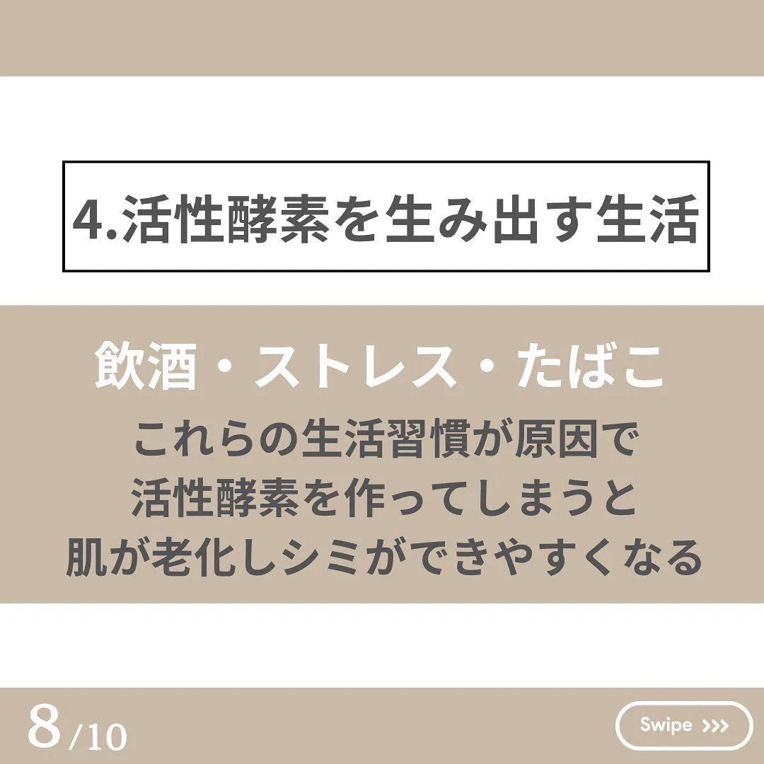 見ないと損‼️シミができる以外な法則5つ⁉️