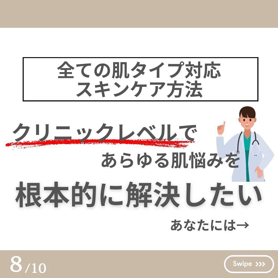 長年のお悩み解決‼️自分の肌質を知る方法‼️